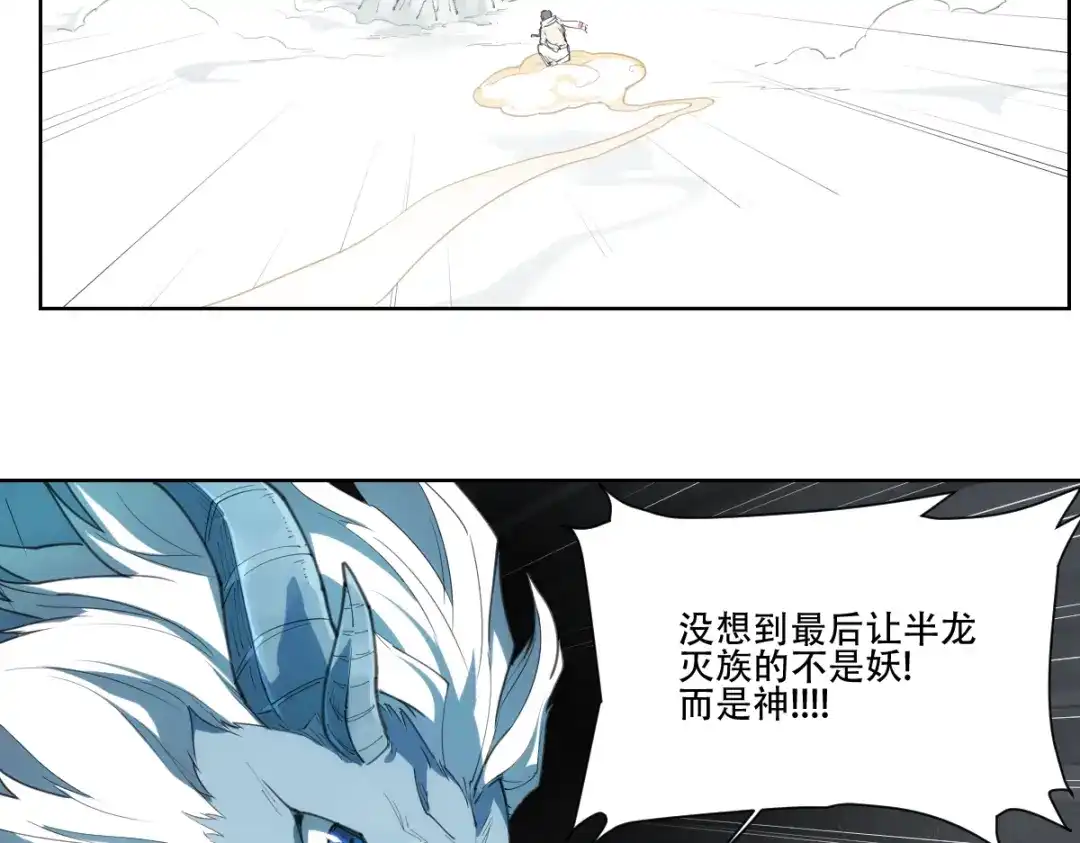 当神不让 第79话 神又Duang了 第75页