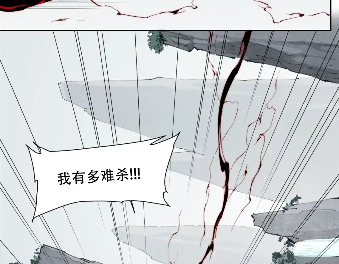 当神不让 第79话 神又Duang了 第85页