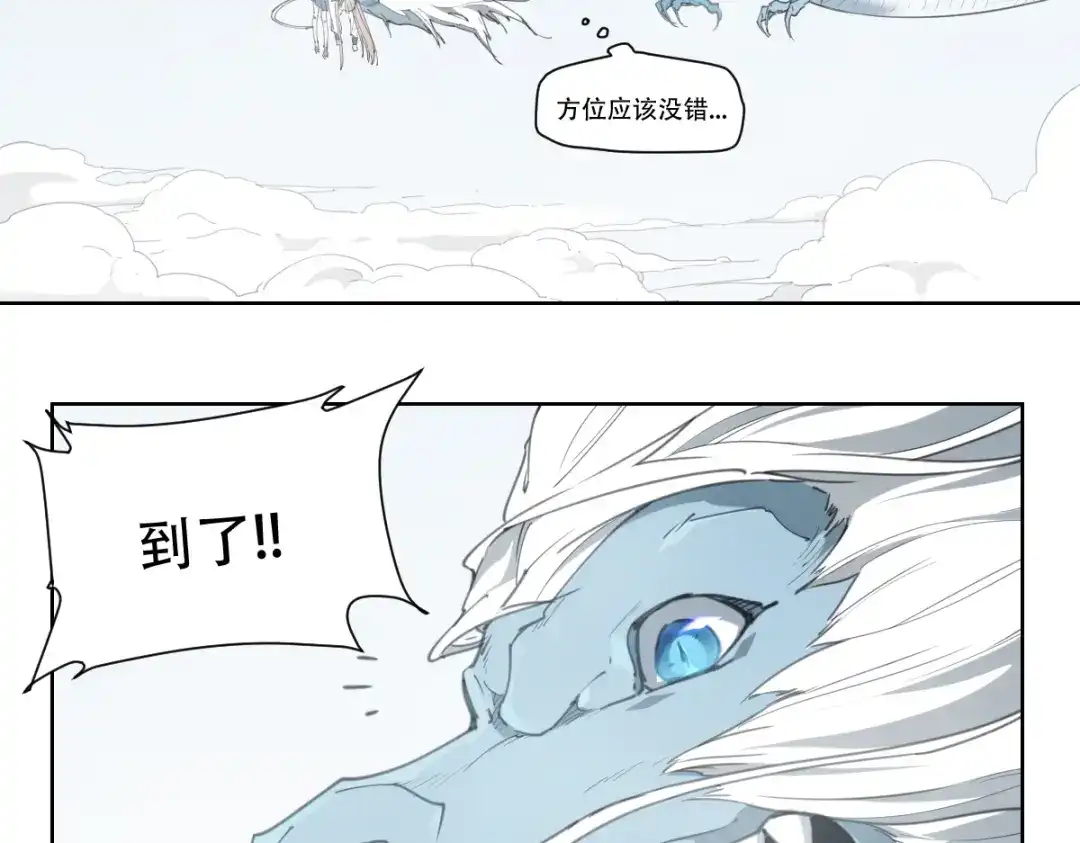 当神不让 第79话 神又Duang了 第37页