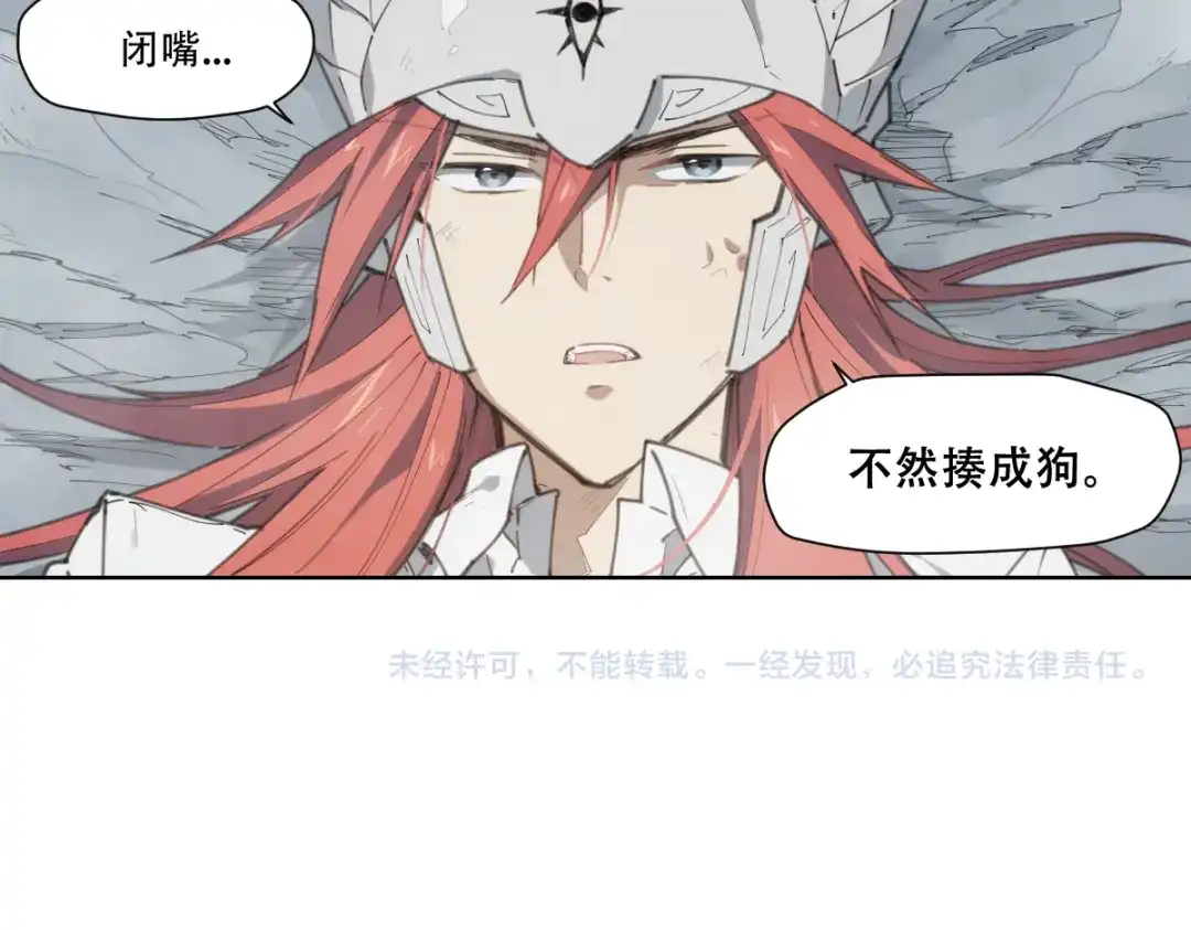 当神不让 第79话 神又Duang了 第120页