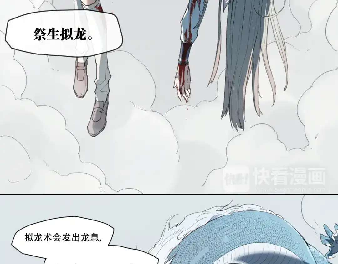 当神不让 第79话 神又Duang了 第15页