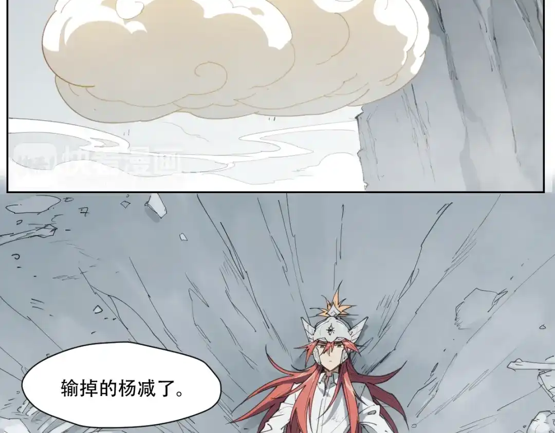 当神不让 第79话 神又Duang了 第118页