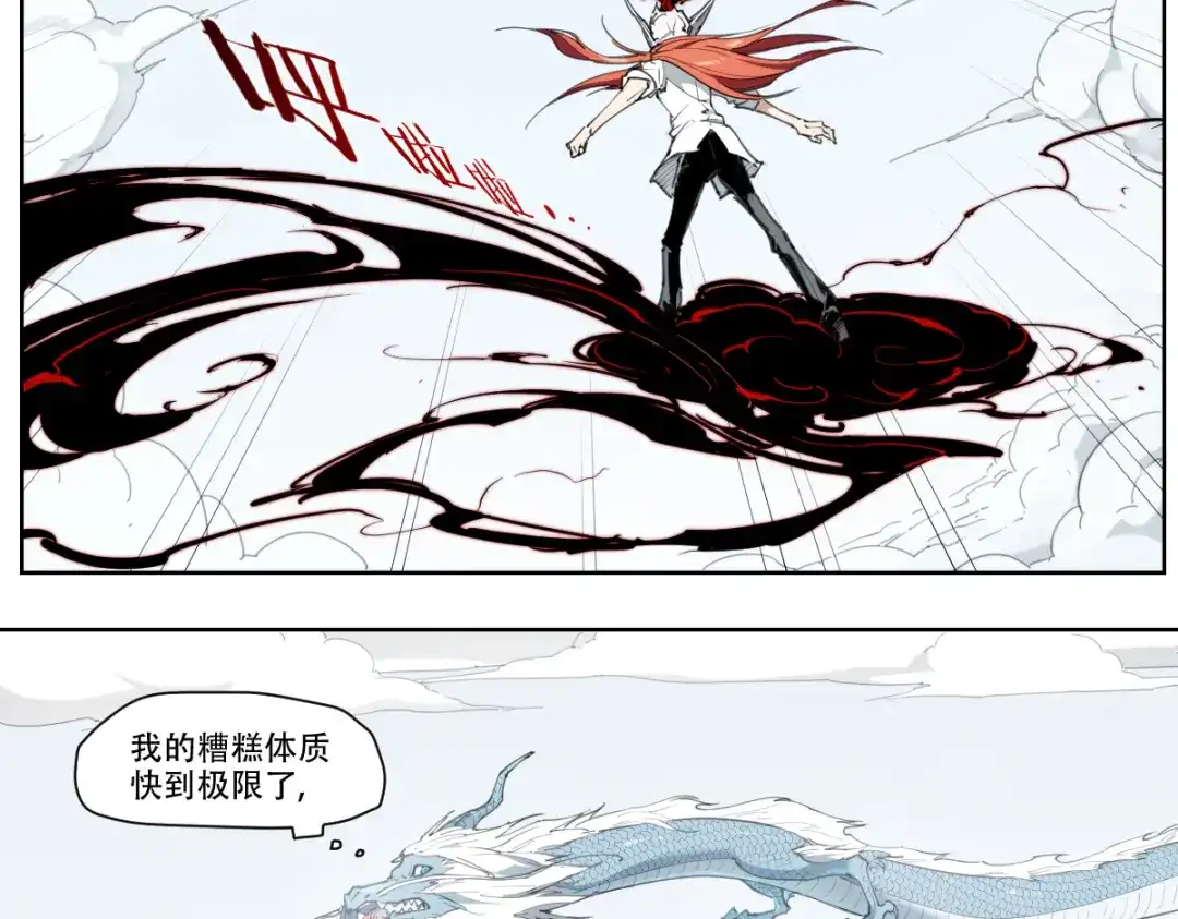 当神不让 第79话 神又Duang了 第36页