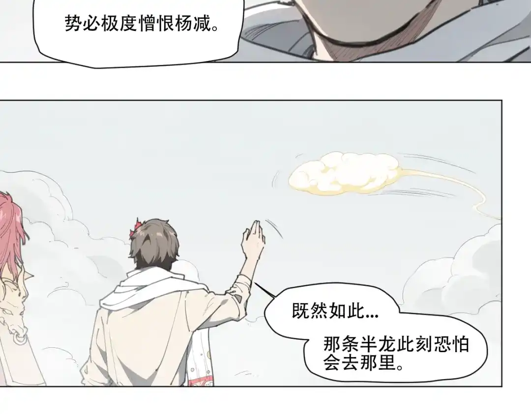 当神不让 第79话 神又Duang了 第53页