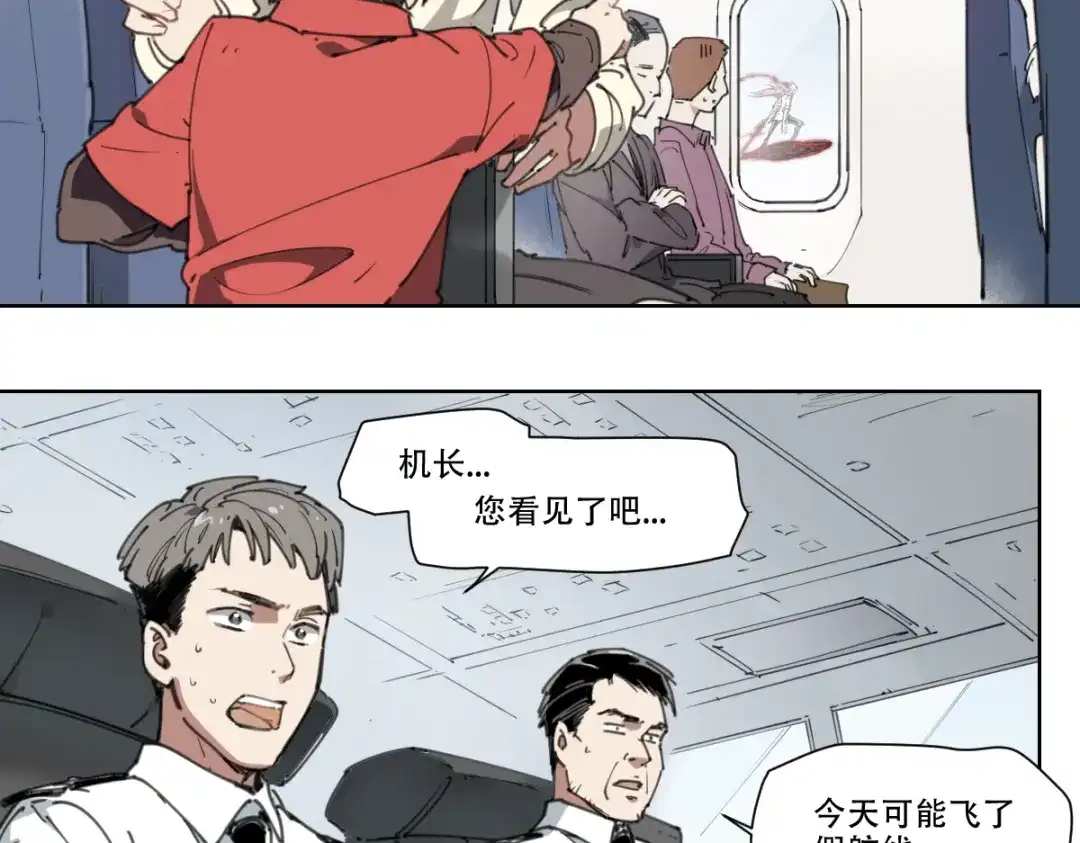 当神不让 第79话 神又Duang了 第32页