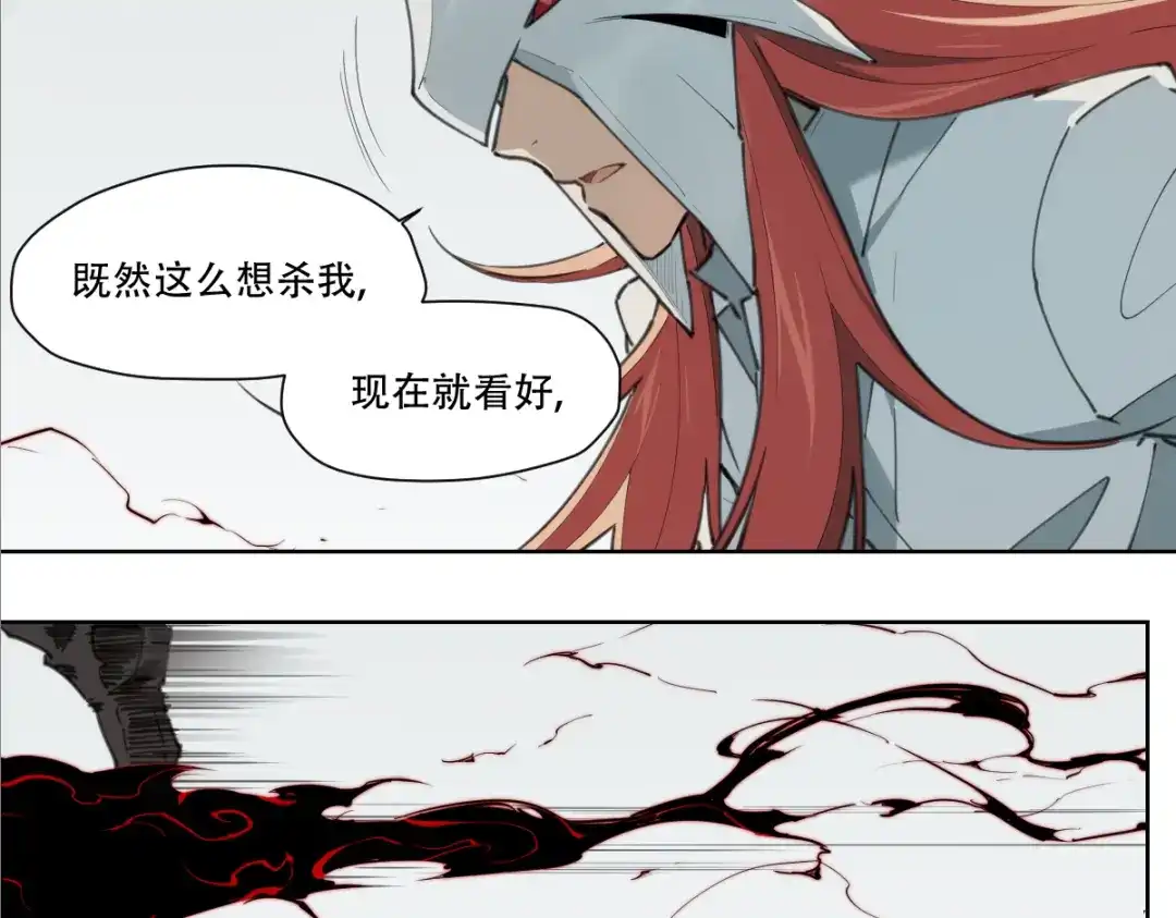 当神不让 第79话 神又Duang了 第84页
