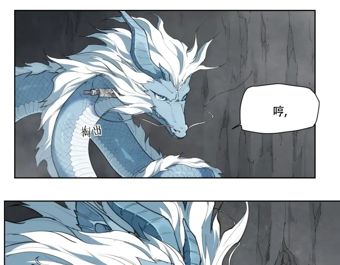 当神不让 第79话 神又Duang了 第90页