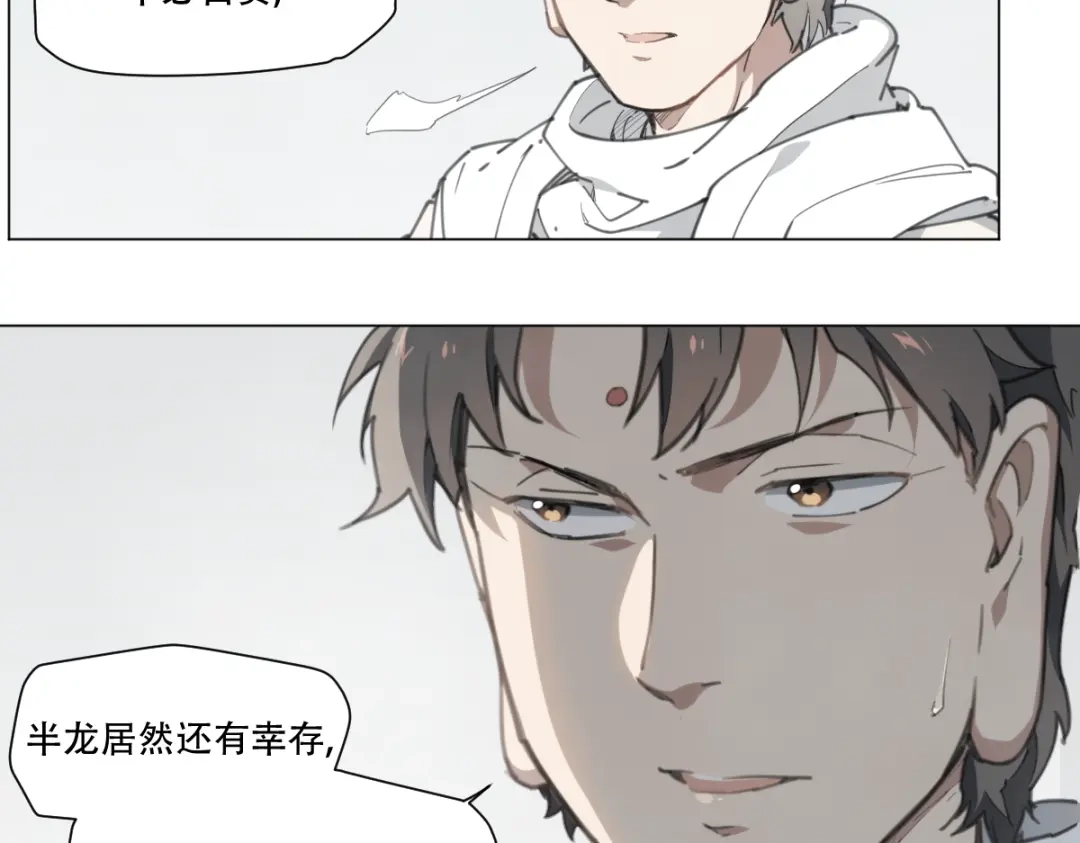 当神不让 第79话 神又Duang了 第52页