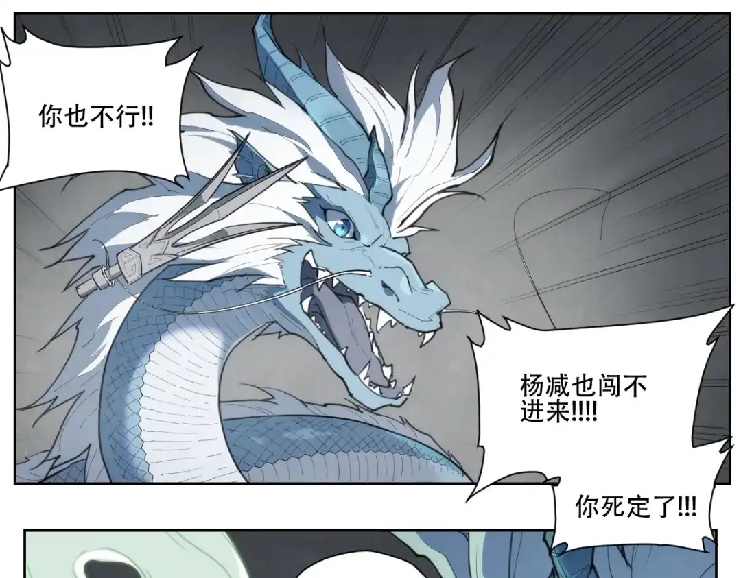当神不让 第79话 神又Duang了 第99页