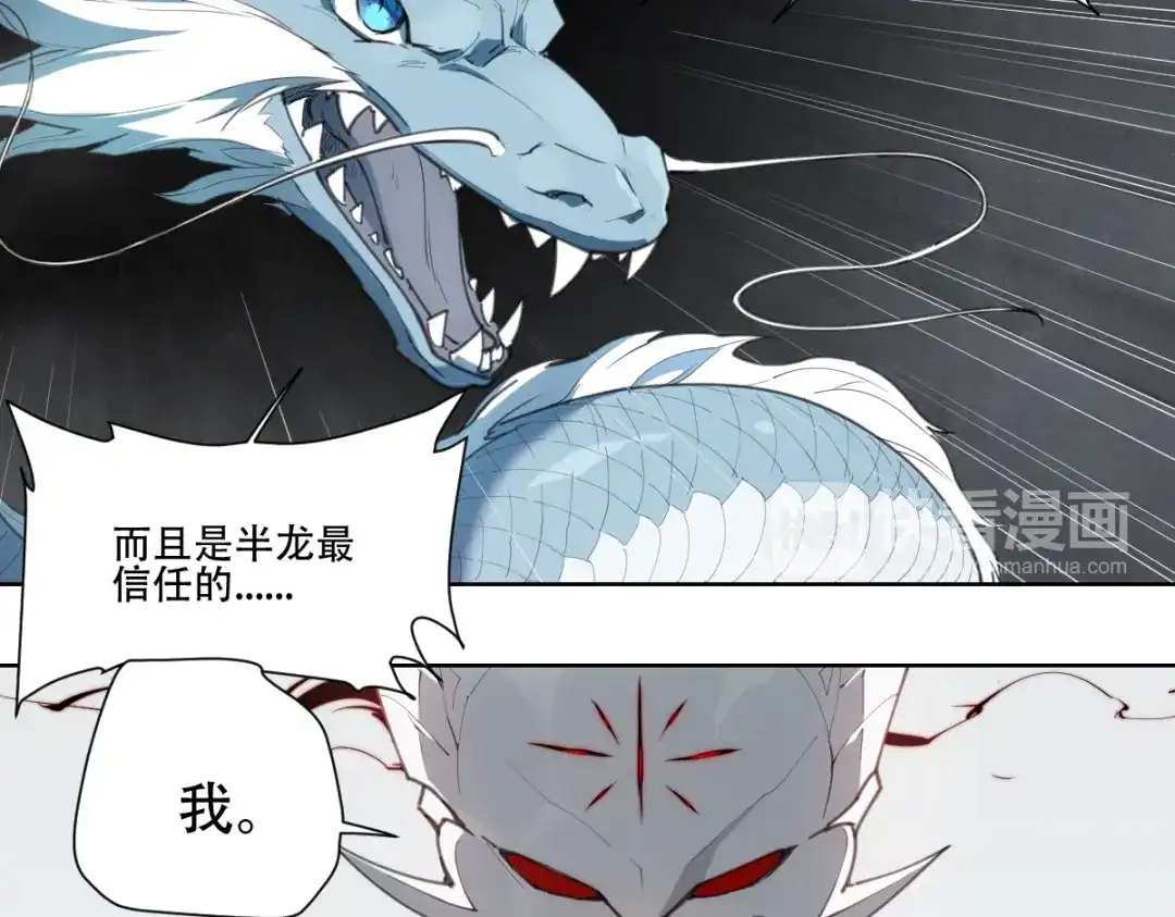 当神不让 第79话 神又Duang了 第76页