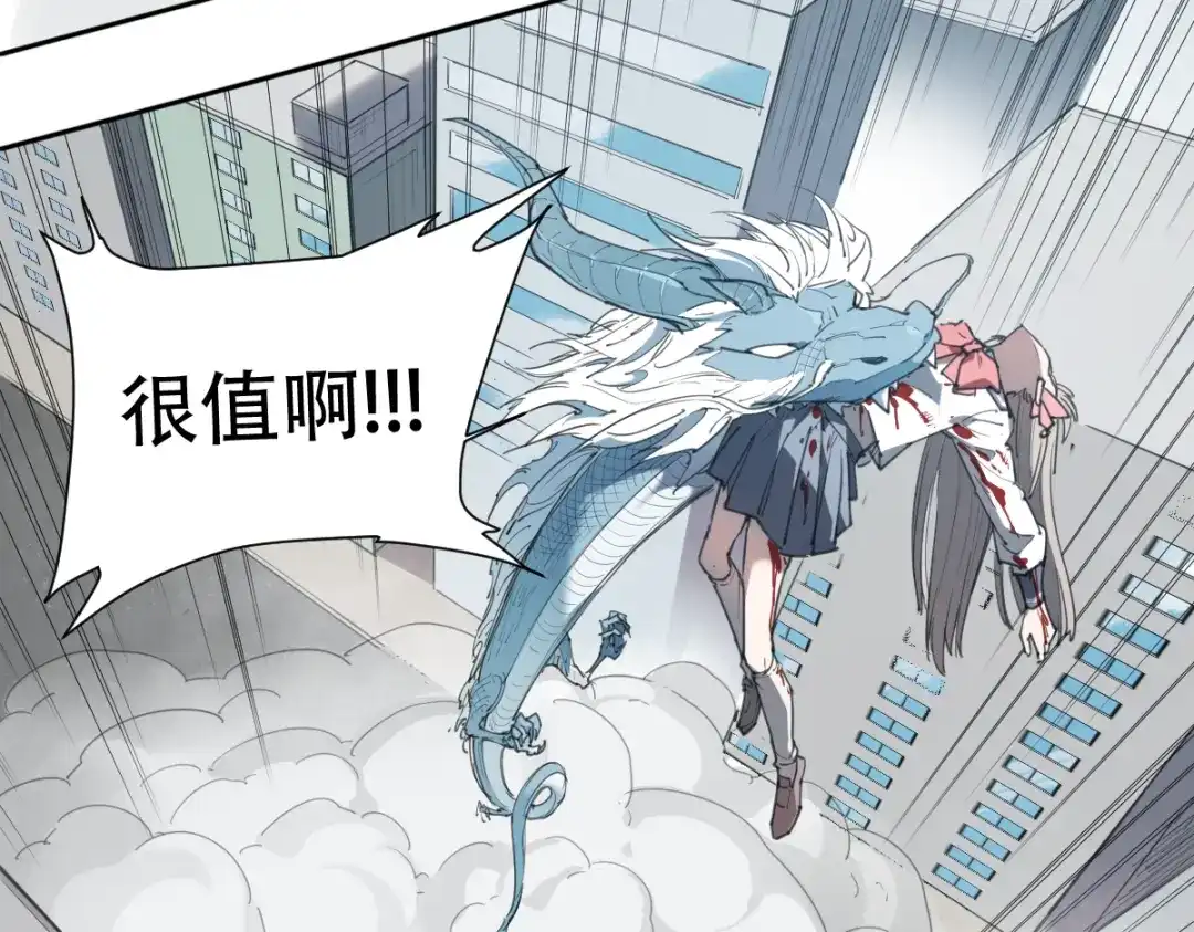 当神不让 第79话 神又Duang了 第18页