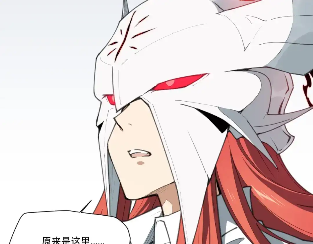当神不让 第79话 神又Duang了 第46页