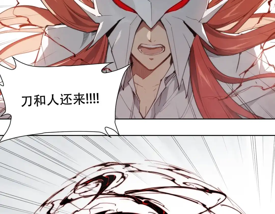 当神不让 第79话 神又Duang了 第88页