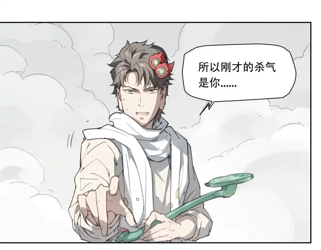 当神不让 第79话 神又Duang了 第2页