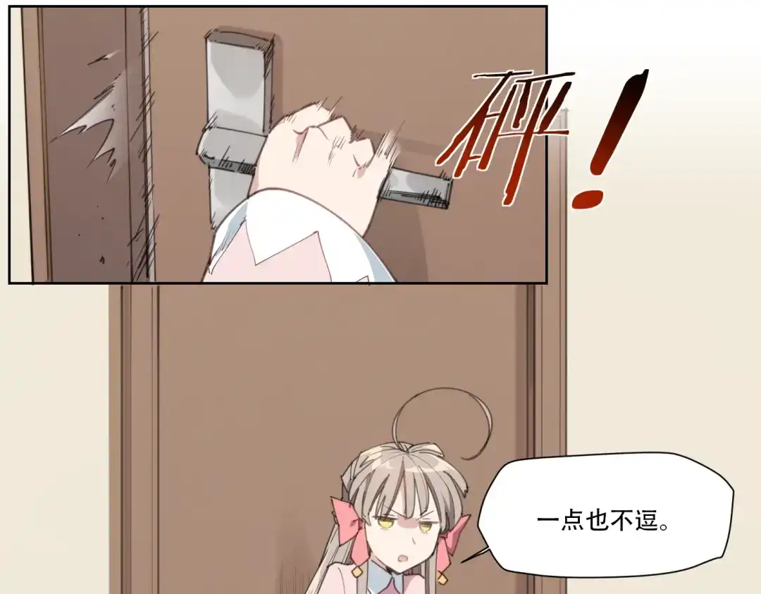 当神不让 第80话 神出发 第37页