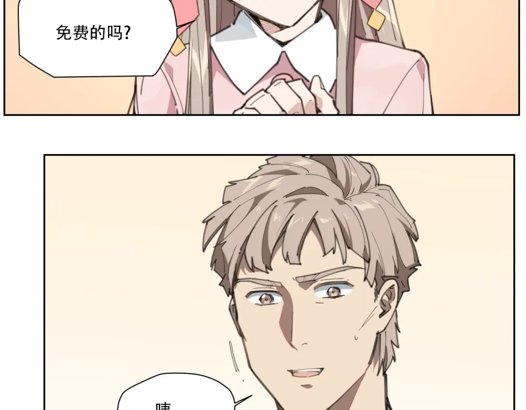当神不让 第80话 神出发 第34页
