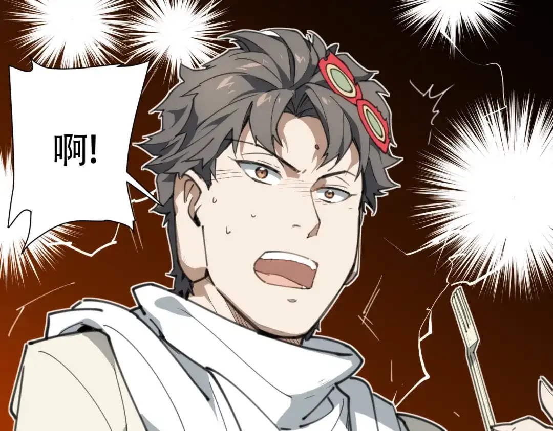 当神不让 第80话 神出发 第51页
