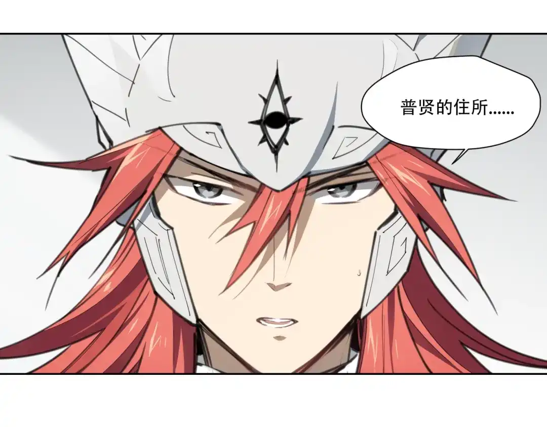 当神不让 第80话 神出发 第54页