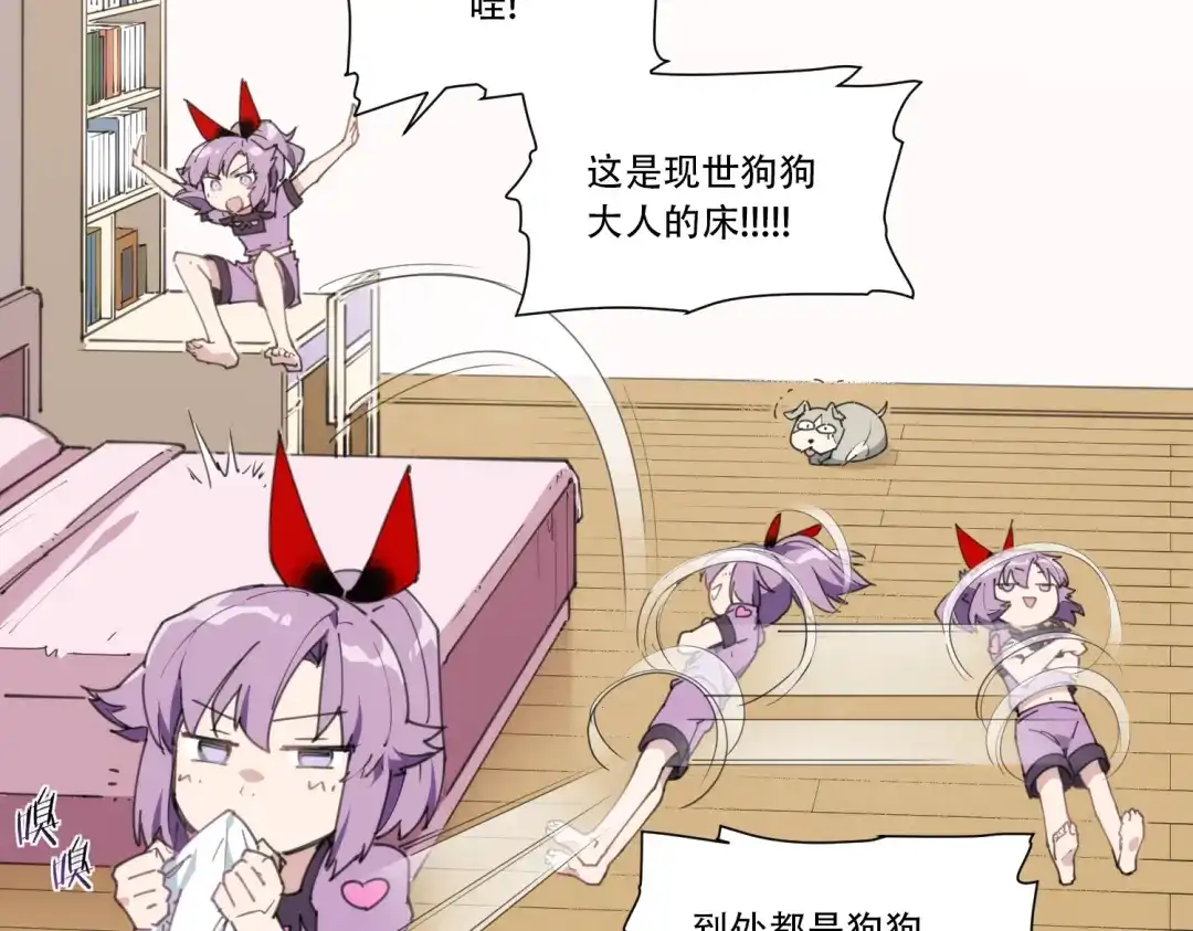 当神不让 第80话 神出发 第44页