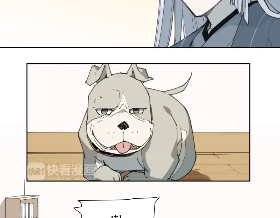 当神不让 第80话 神出发 第43页