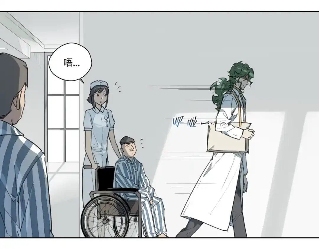 当神不让 第81话 薇薇 第3页