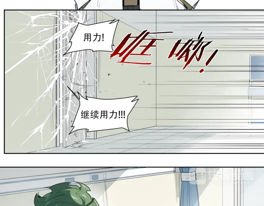 当神不让 第81话 薇薇 第45页
