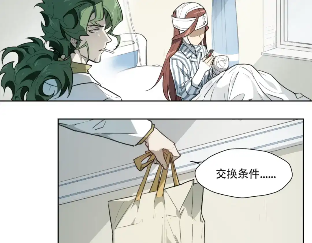 当神不让 第81话 薇薇 第46页