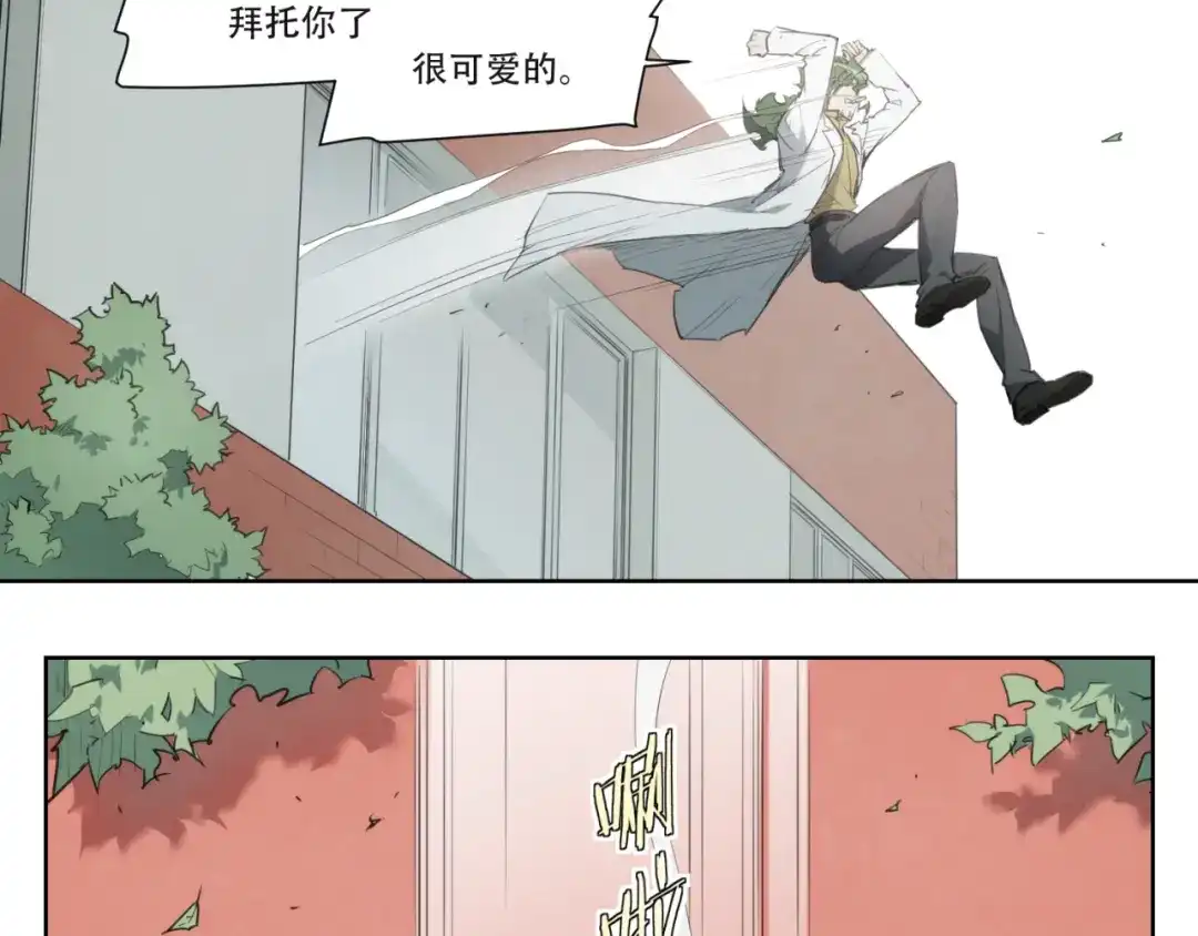 当神不让 第81话 薇薇 第63页