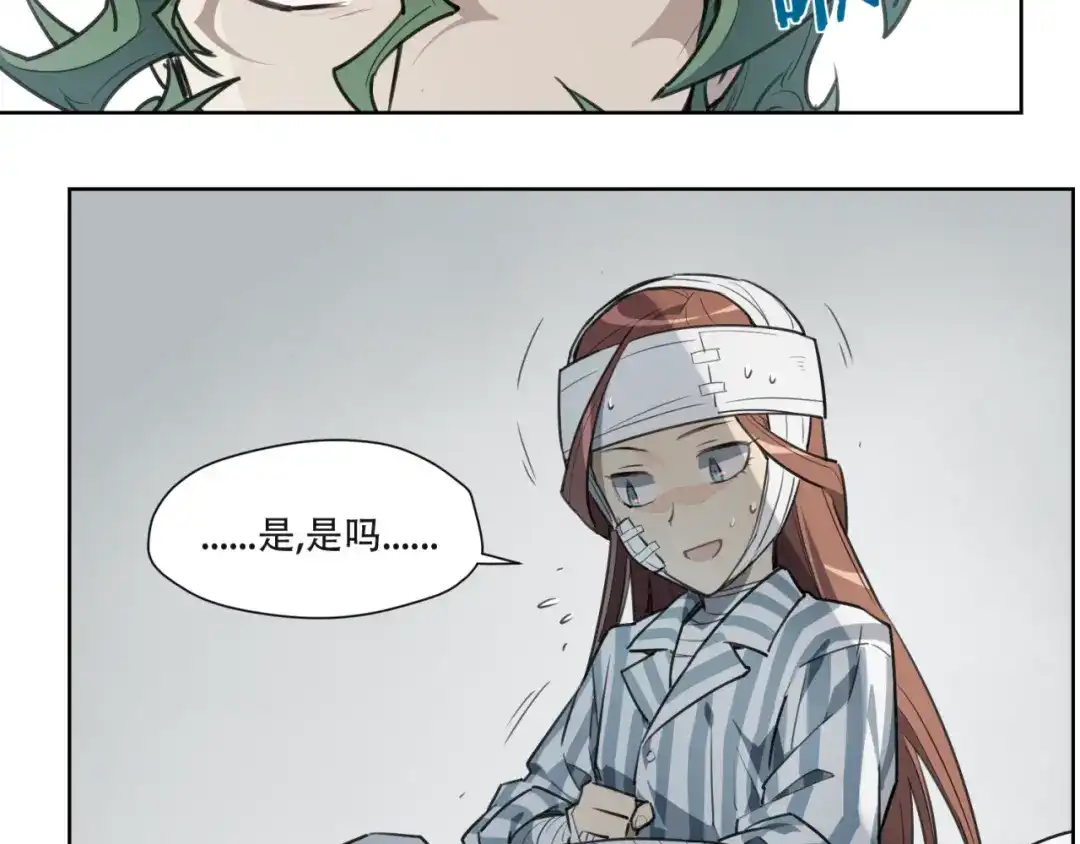 当神不让 第81话 薇薇 第58页
