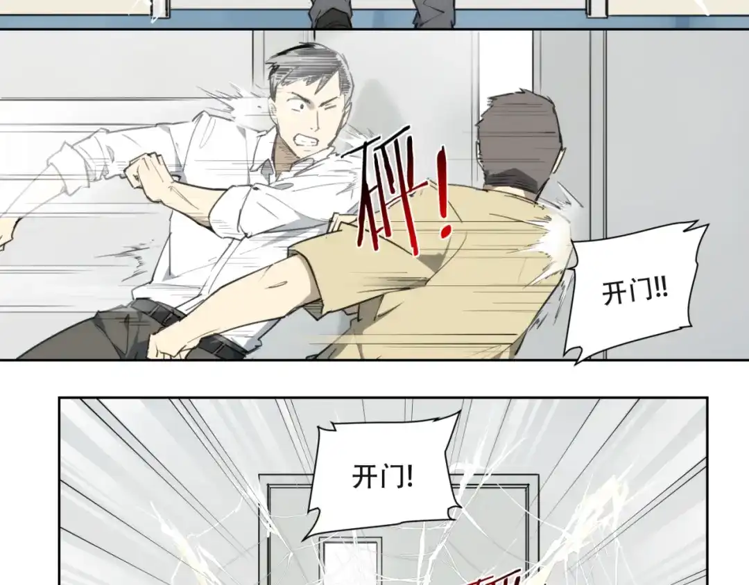 当神不让 第81话 薇薇 第36页