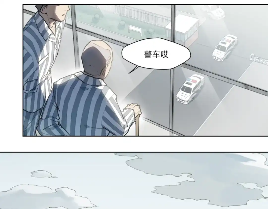 当神不让 第81话 薇薇 第4页