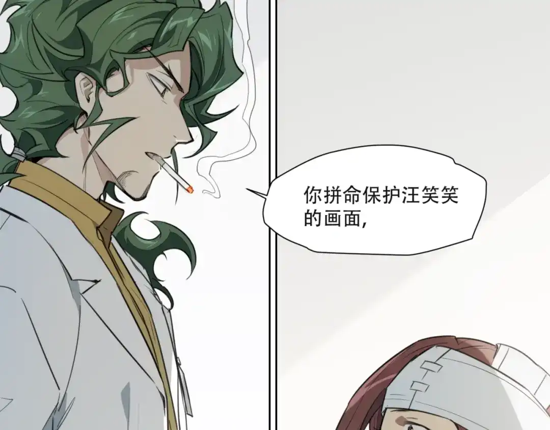 当神不让 第81话 薇薇 第42页
