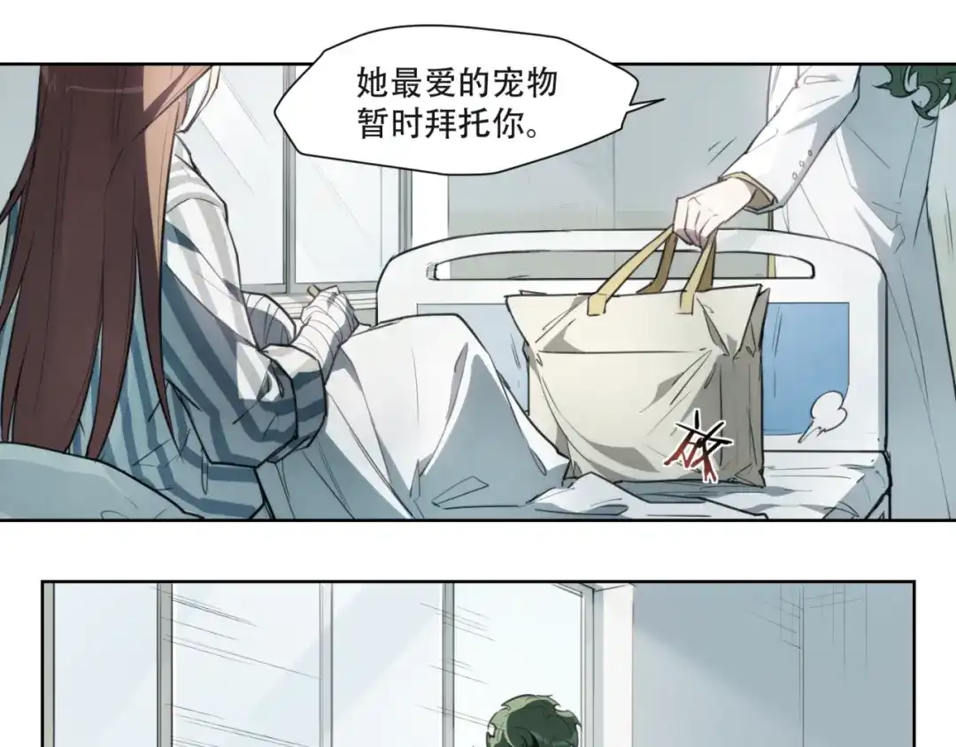 当神不让 第81话 薇薇 第49页