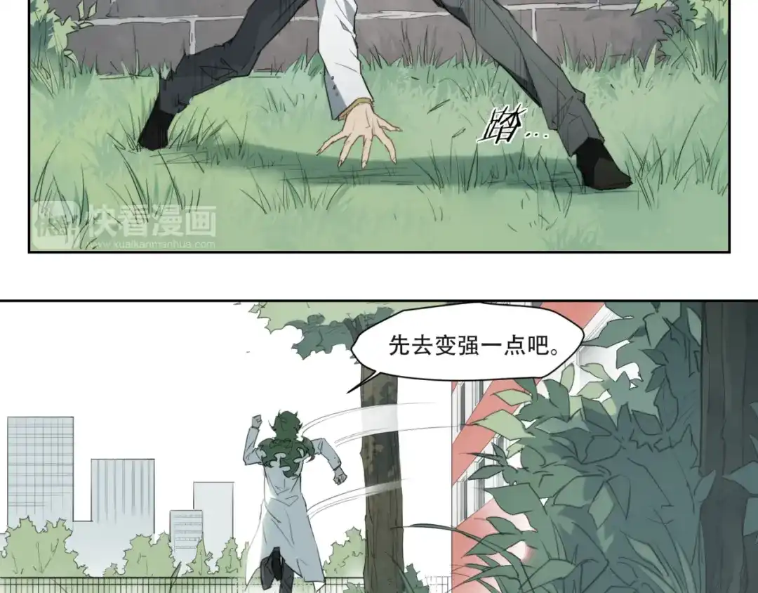 当神不让 第81话 薇薇 第65页