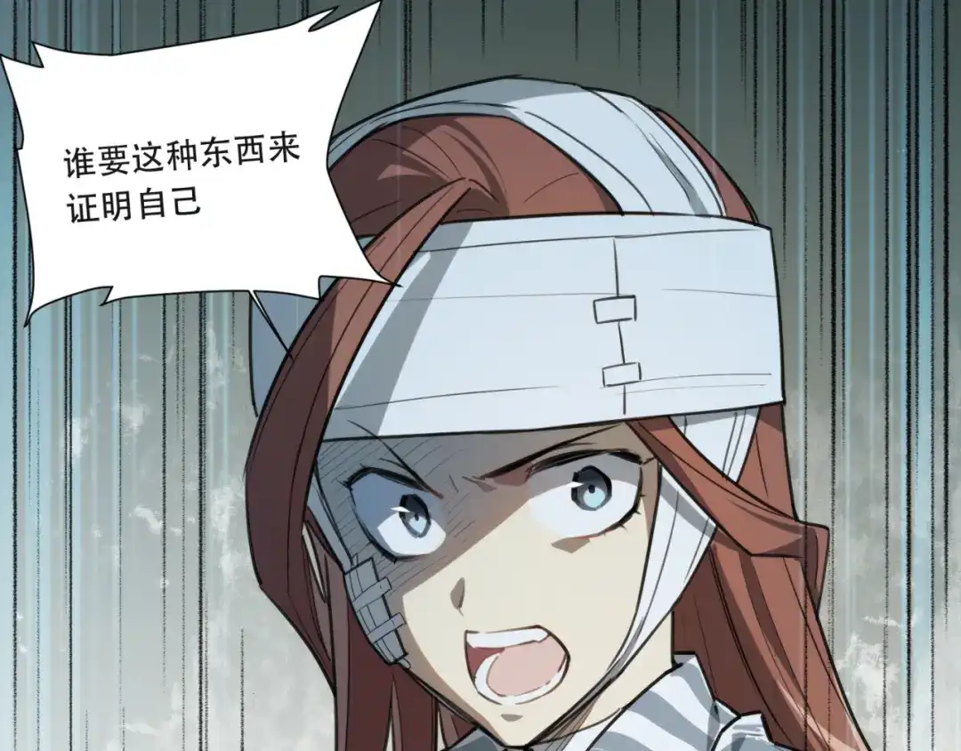 当神不让 第81话 薇薇 第53页