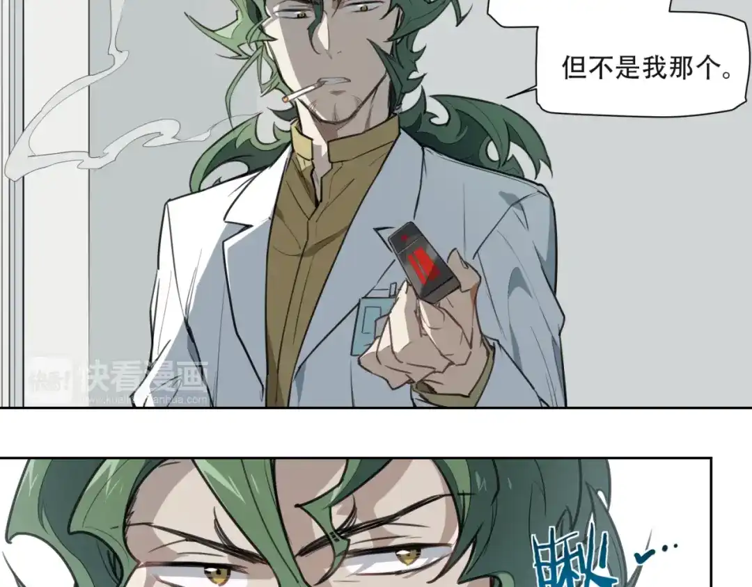 当神不让 第81话 薇薇 第57页