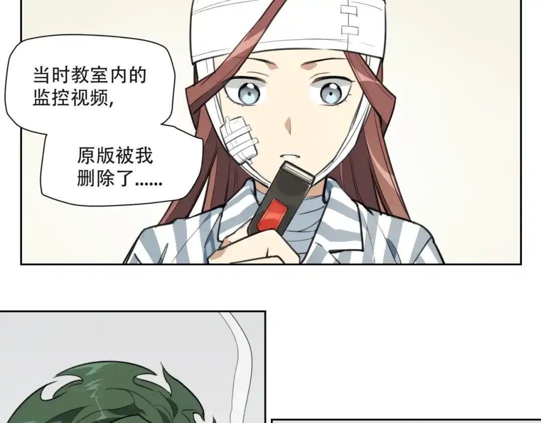当神不让 第81话 薇薇 第41页