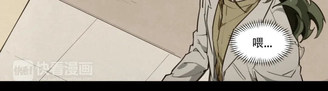 当神不让 第81话 薇薇 第24页