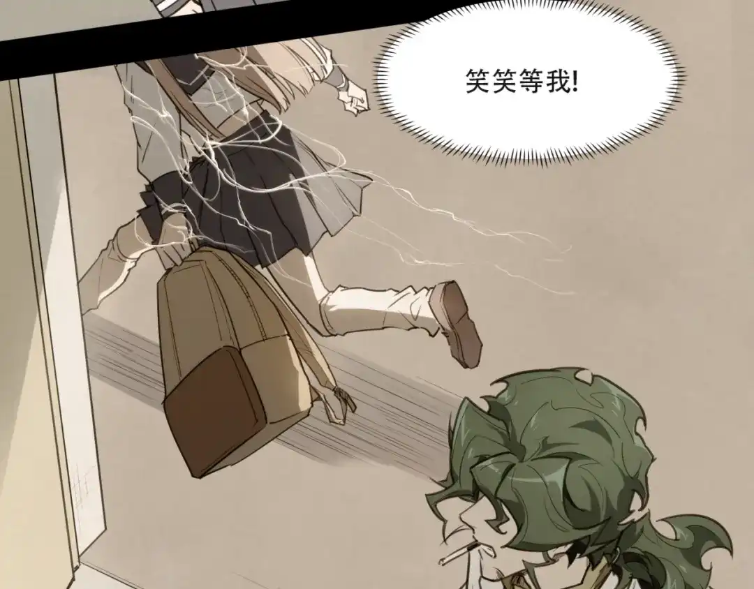 当神不让 第81话 薇薇 第23页
