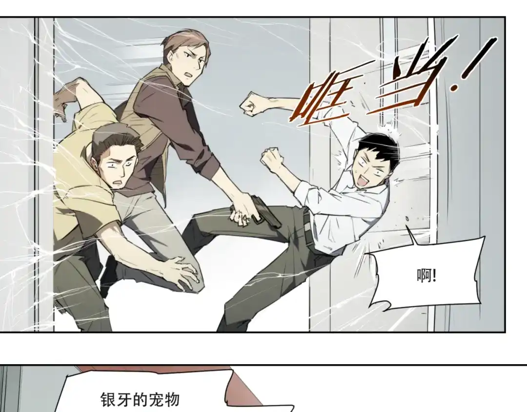 当神不让 第81话 薇薇 第62页