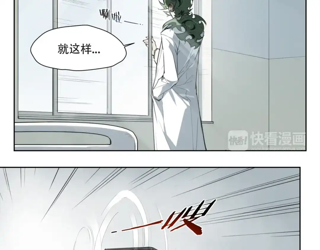 当神不让 第81话 薇薇 第50页