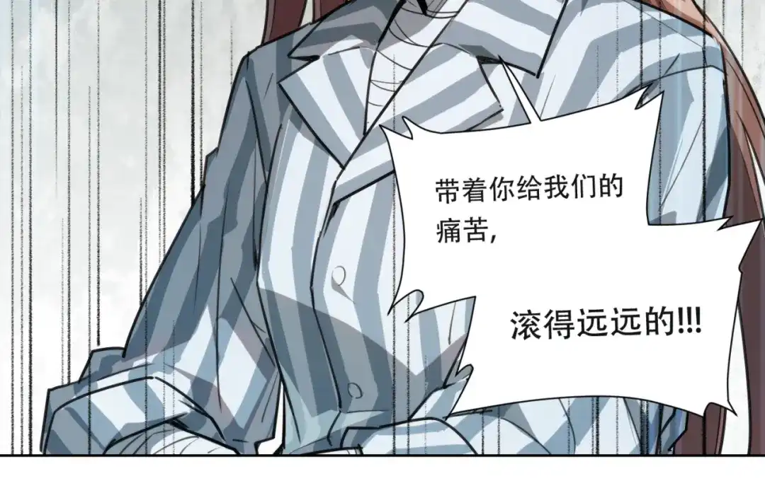 当神不让 第81话 薇薇 第54页