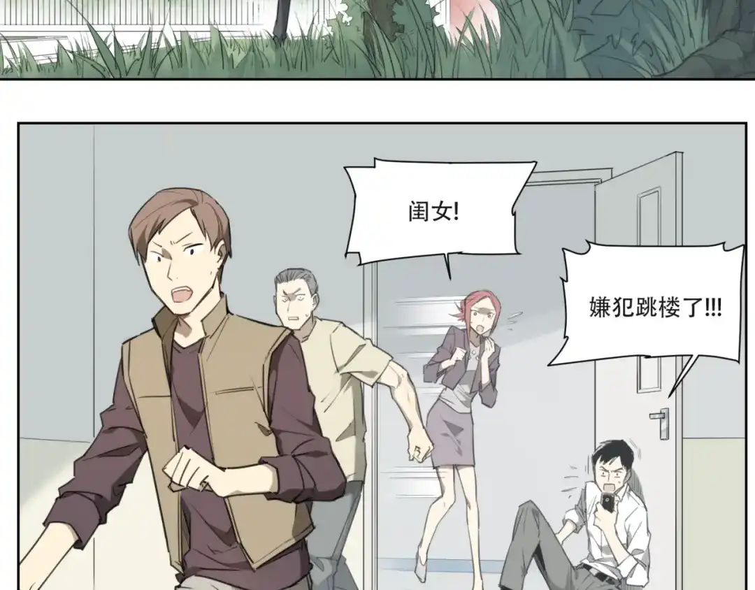 当神不让 第81话 薇薇 第66页