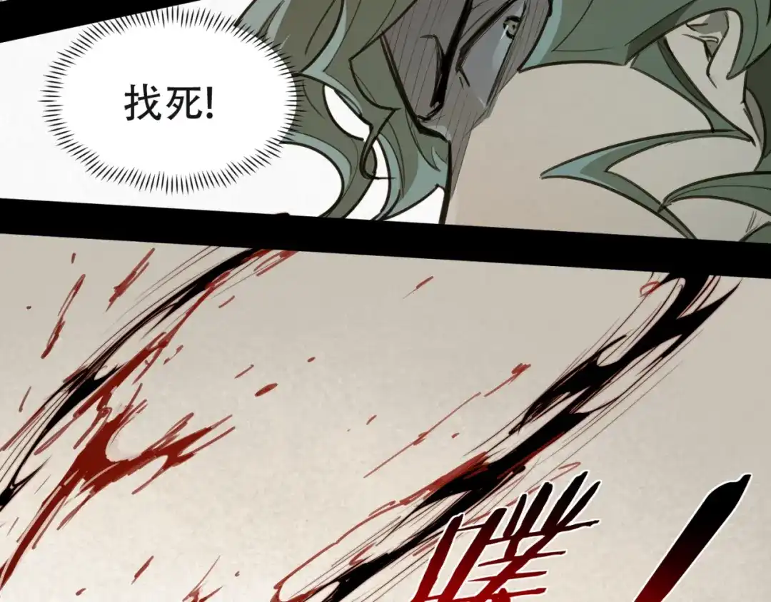 当神不让 第81话 薇薇 第28页