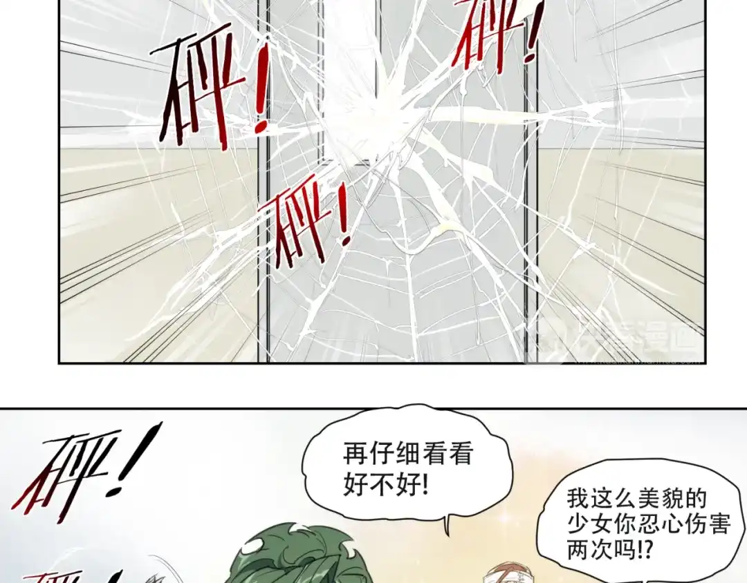 当神不让 第81话 薇薇 第37页
