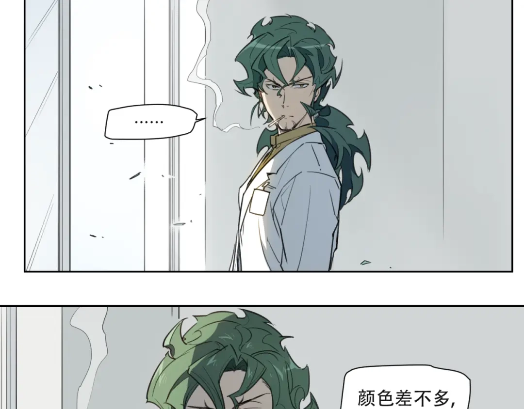当神不让 第81话 薇薇 第56页
