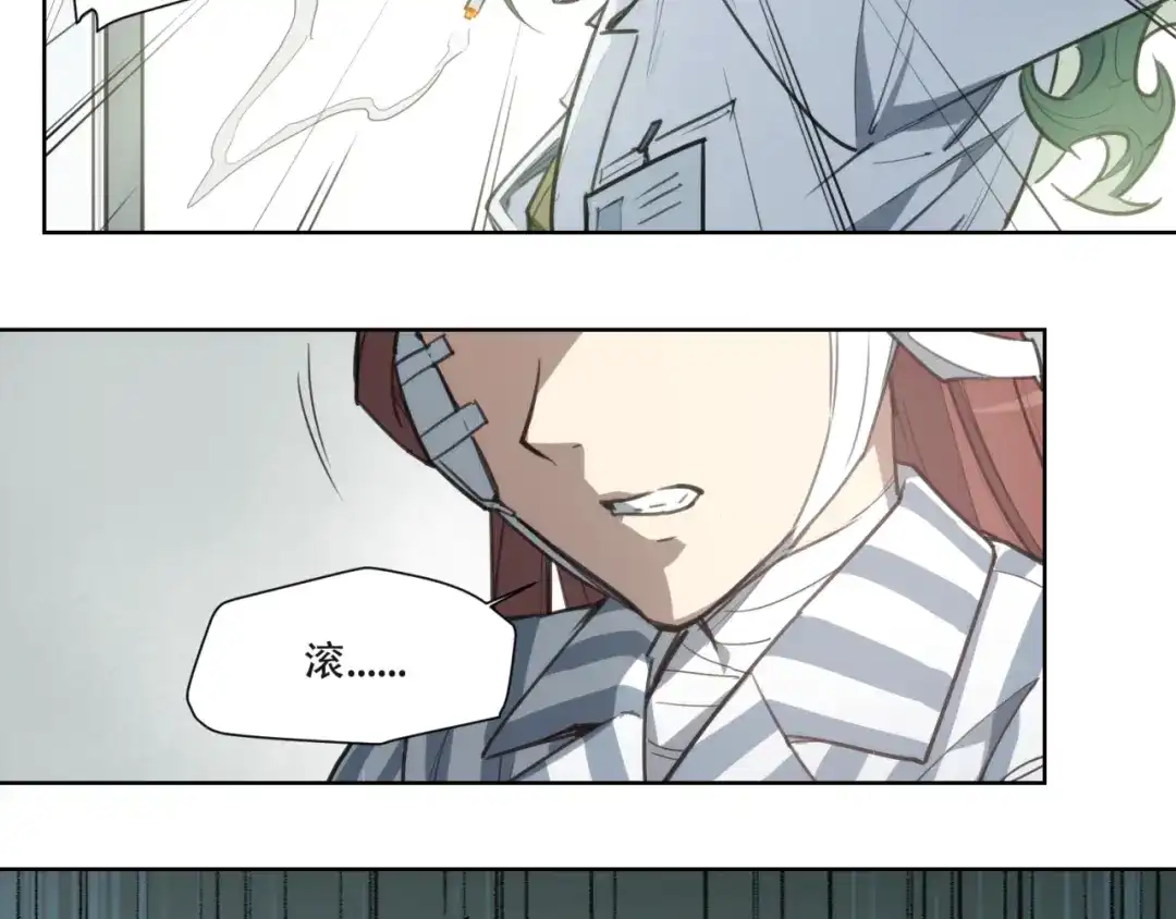 当神不让 第81话 薇薇 第52页