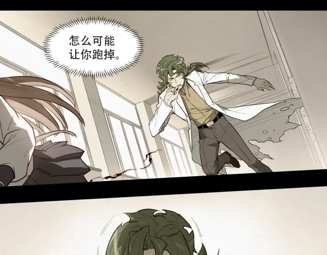 当神不让 第81话 薇薇 第25页