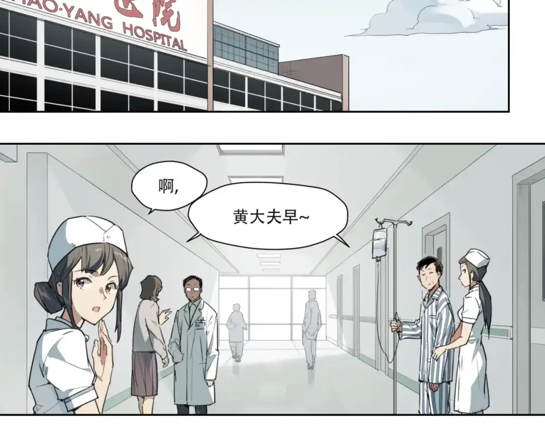 当神不让 第81话 薇薇 第2页