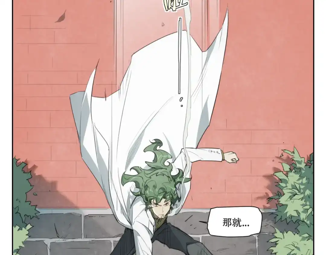 当神不让 第81话 薇薇 第64页